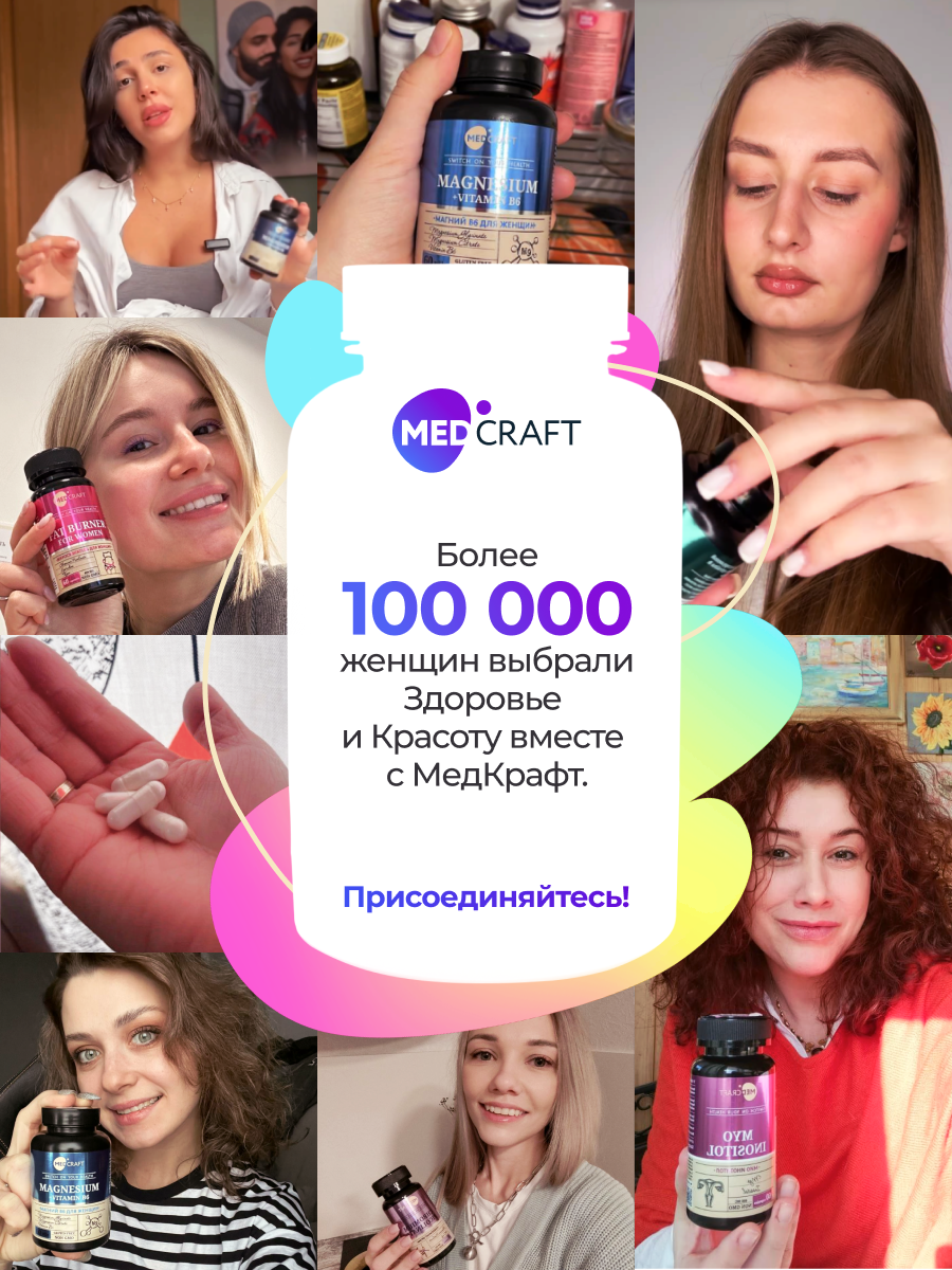 БАД MedCraft Мета Хелф Meta Health комплекс для метаболического здоровья - фото 13