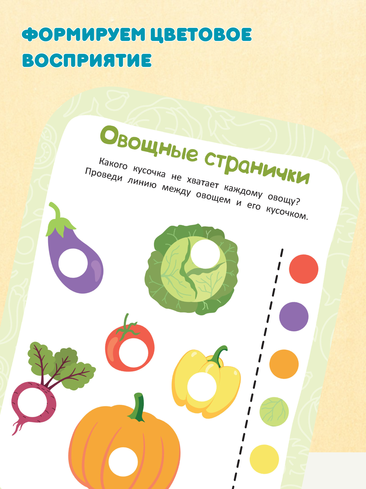 Тетрадь с заданиями Харвест Многоразовая развивающая пиши-стирай Моторика и логика 2-3 года - фото 7