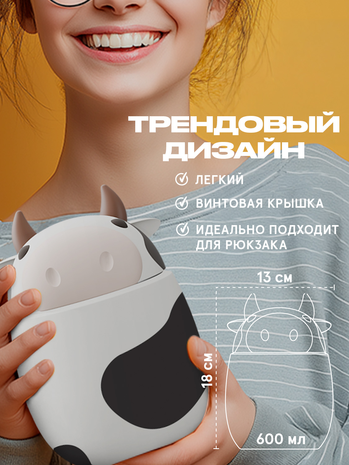 Термоконтейнер для еды ASOBU Bestie Foodie Корова 600мл - фото 5