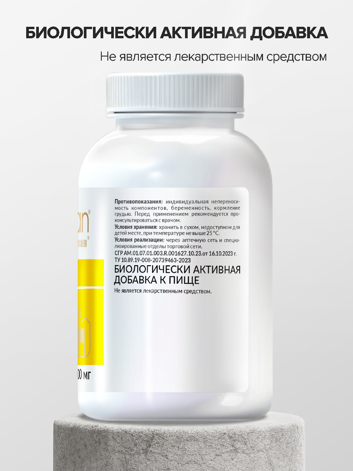 Цыгапан Остео CigaPan Цыгапан кальций д 3 коллаген для костей и суставов - фото 16