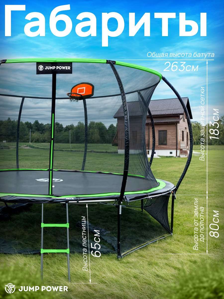 Батут Jump Power Pro Inside Basket Green - фото 3