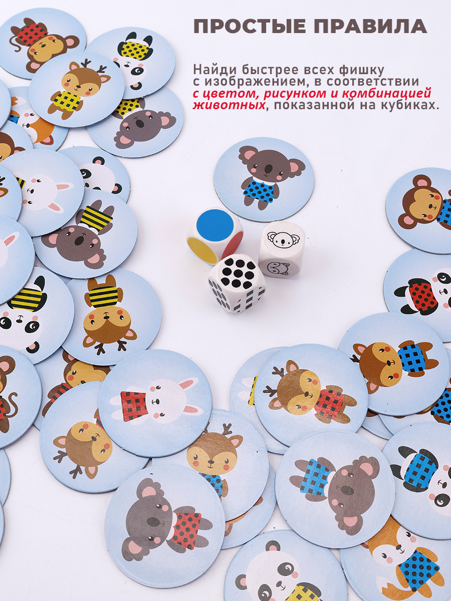 Настольная игра TIPTOPOLIS найди на скорость "Мордашки" - фото 2