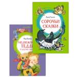 Книга Махаон Рассказы о животных для детей. Комплект из 2-х книг