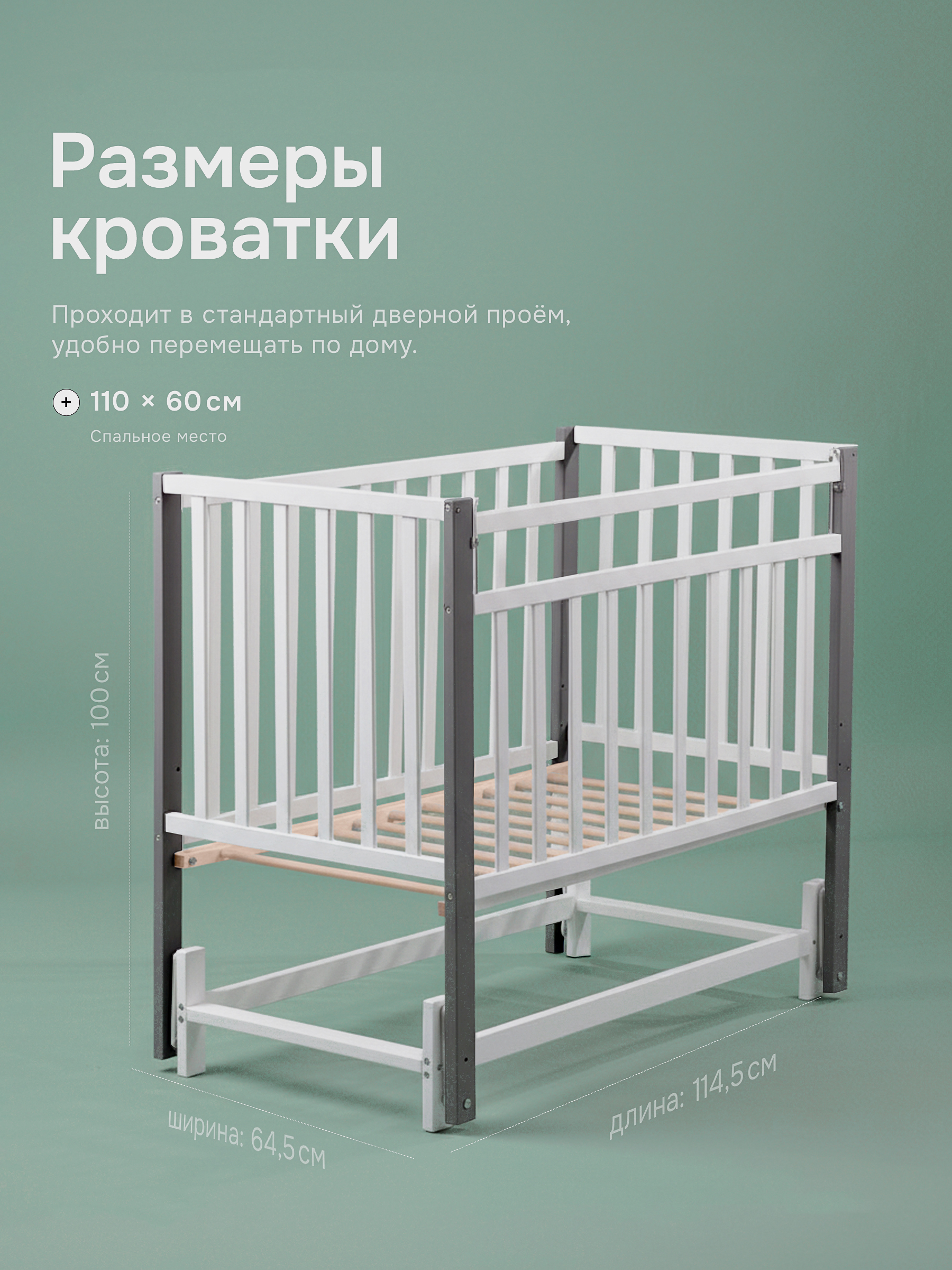 Детская кроватка Крошки Ни-Ки с матрасом, продольный маятник (белый, серый) - фото 8