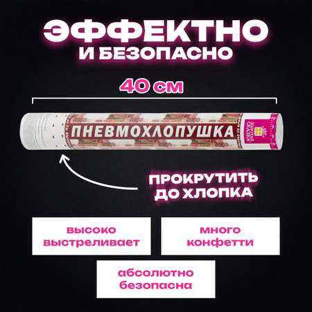 Хлопушка Золотая сказка для праздника денежная набор 4 штуки Рубли конфетти купюры