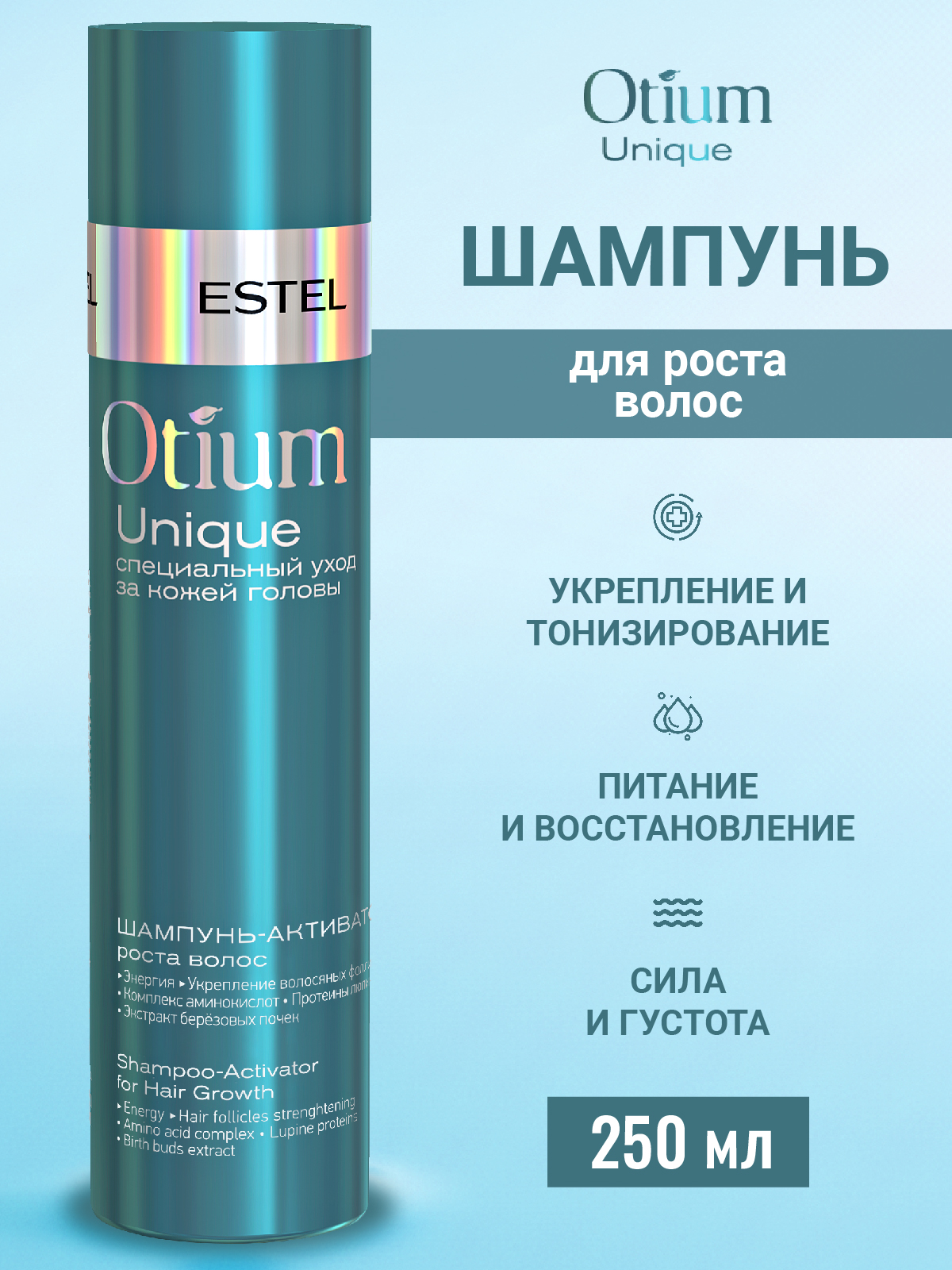 Шампунь ESTEL 250 мл - фото 1