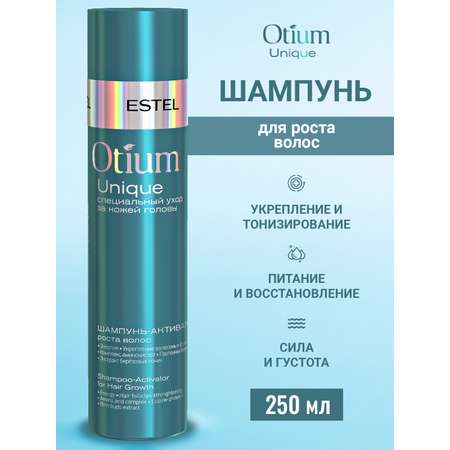 Шампунь ESTEL 250 мл