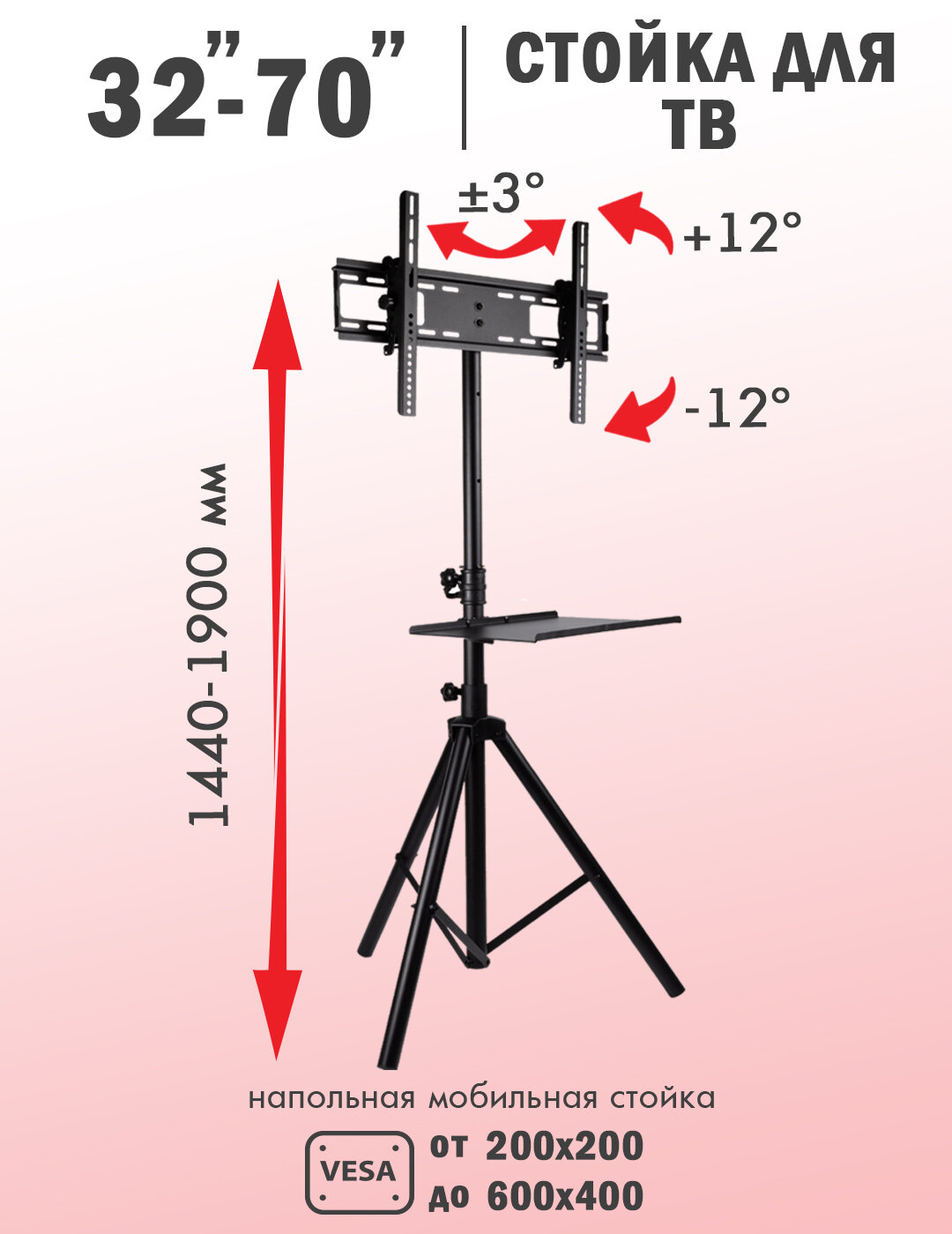 Кронштейн ARM MEDIA Tr-Stand-2 - фото 1