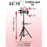 Кронштейн ARM MEDIA Tr-Stand-2