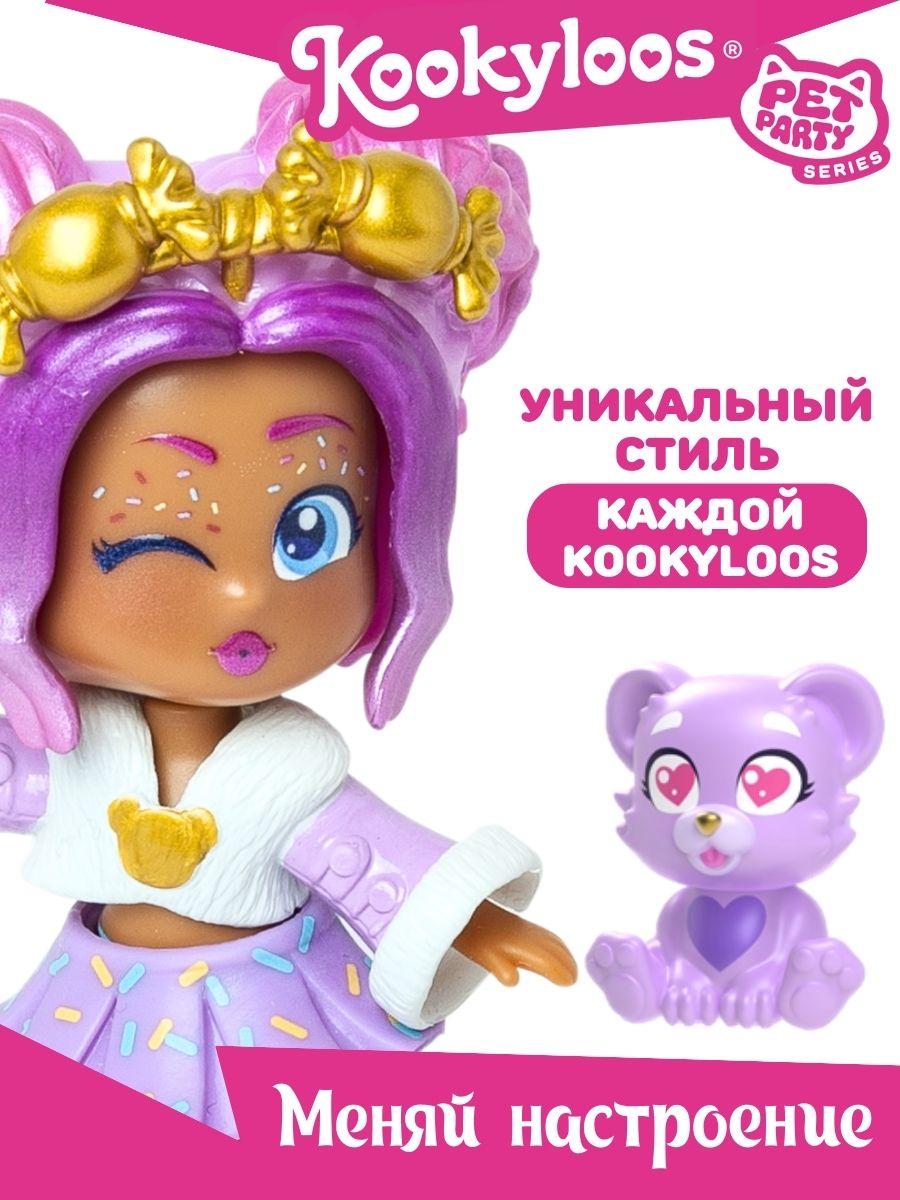 Кукла мини Kookyloos LUCY и питомец KL2406 - фото 17