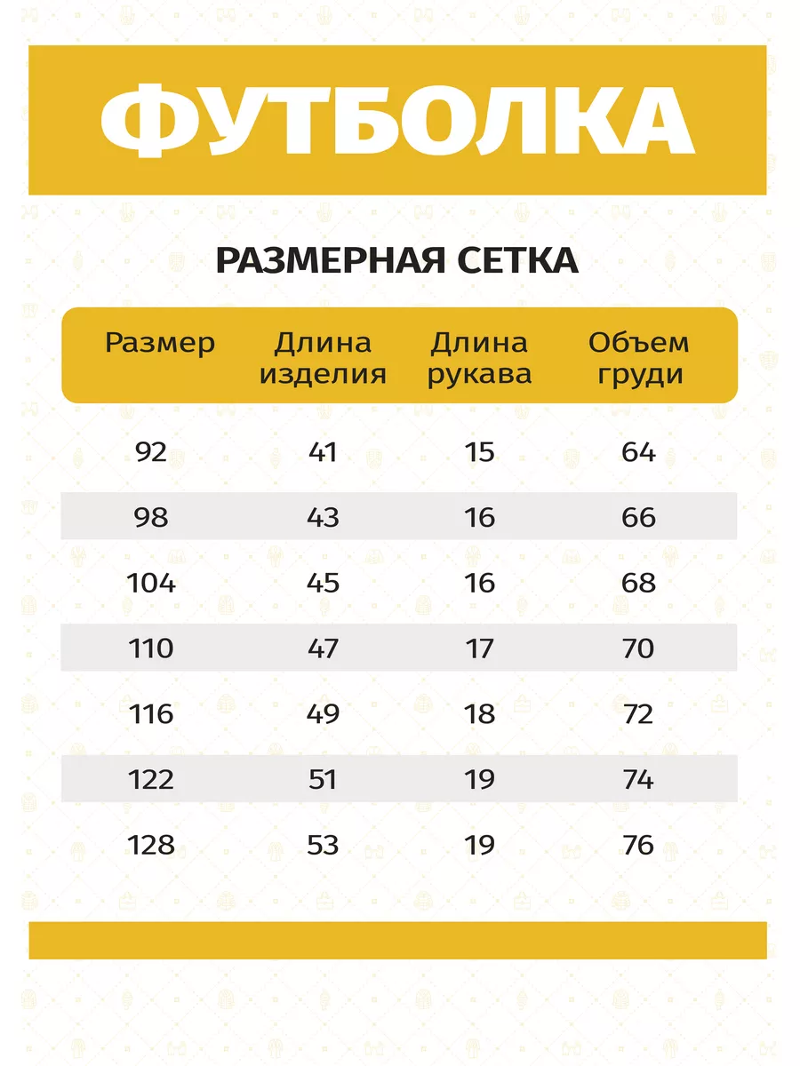 Футболка GoldKids 134210 - фото 3