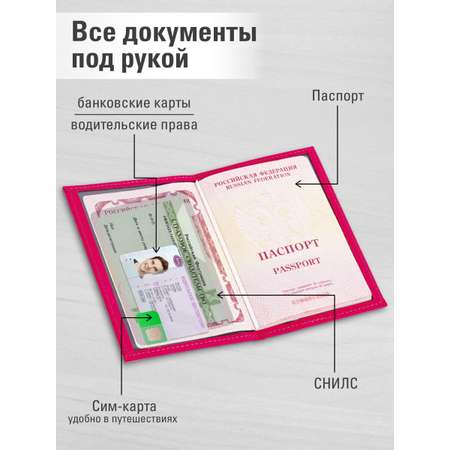 Обложка на документы Staff