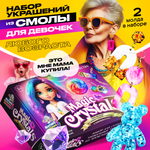 Набор для творчества Научно Нескучно