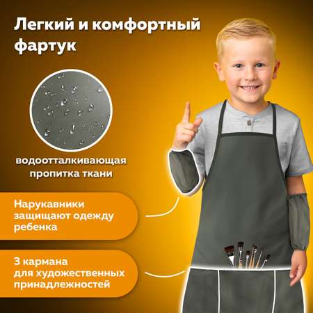 Фартук Пифагор с нарукавниками
