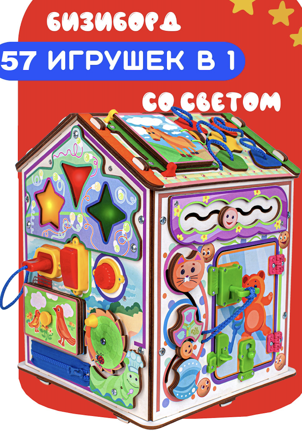 Игрушка Jolly Kids бизиборд Эмоции - фото 1