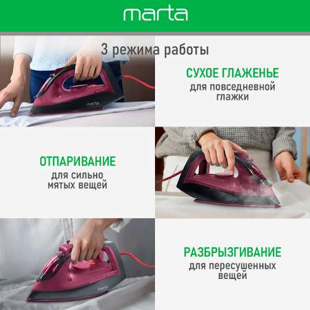 Утюг MARTA MT-1149 бордовый гранат