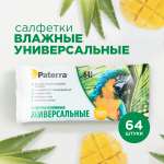 Влажные салфетки Paterra антибактериальные