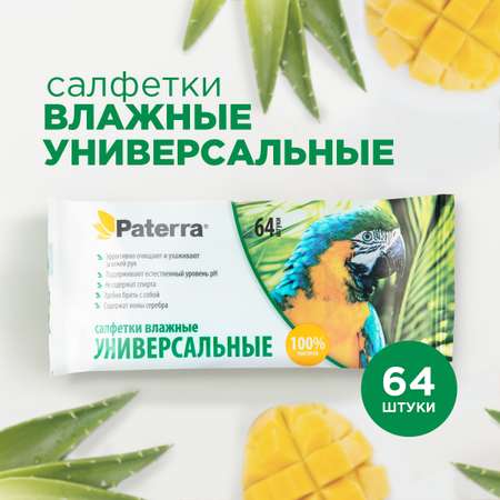 Влажные салфетки Paterra антибактериальные