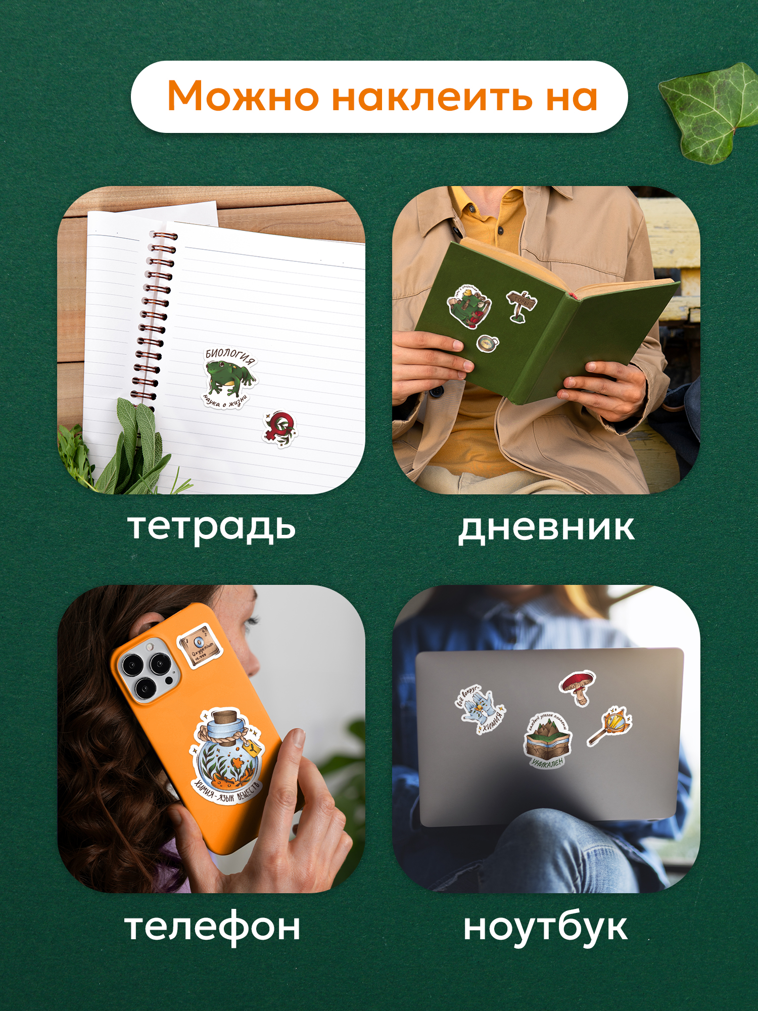 Стикеры Выручалкин «Химия, биология, география» 3 шт. - фото 5