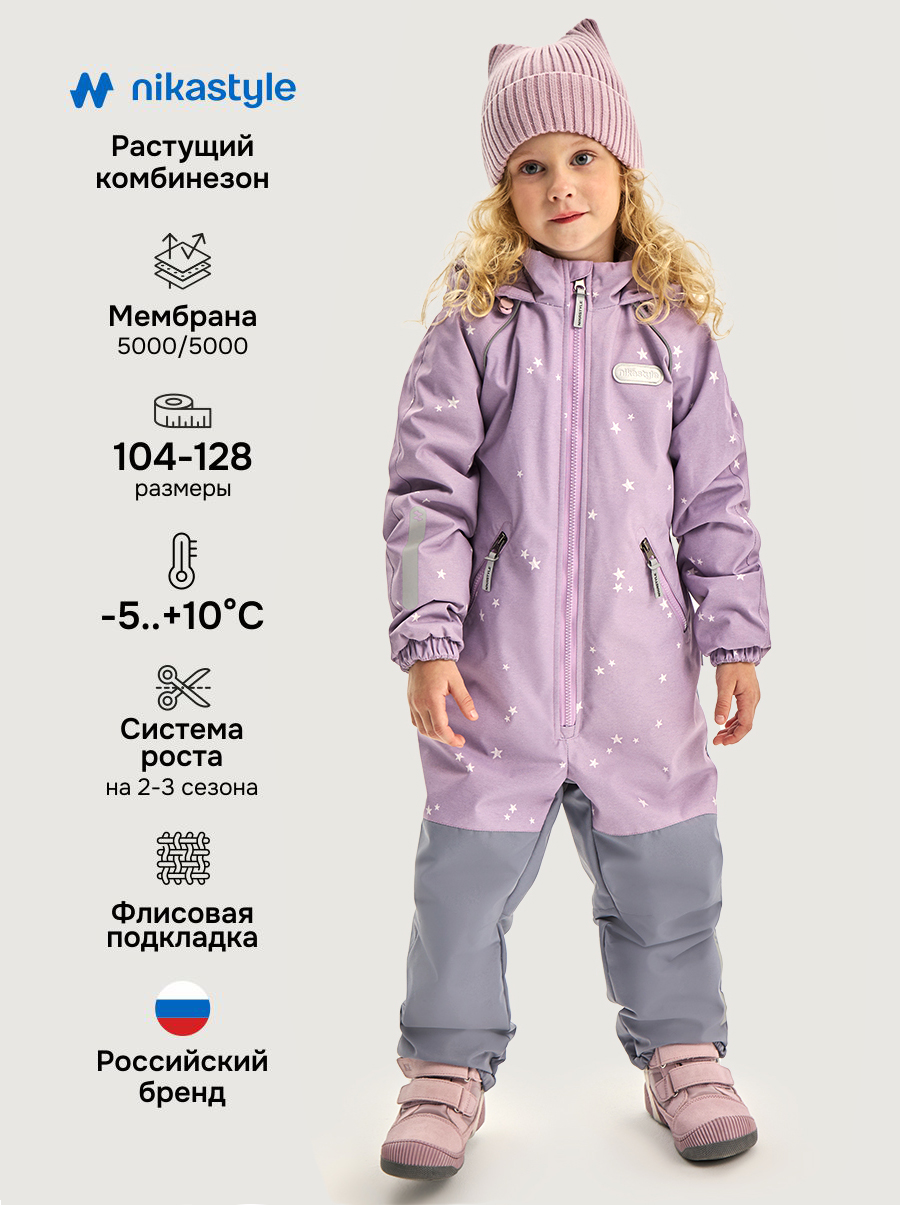 Комбинезон NIKASTYLE 8м0826 пудра/светло-серый - фото 2