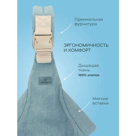 Переноска для новорожденных Timikbaby слинг джинсовый