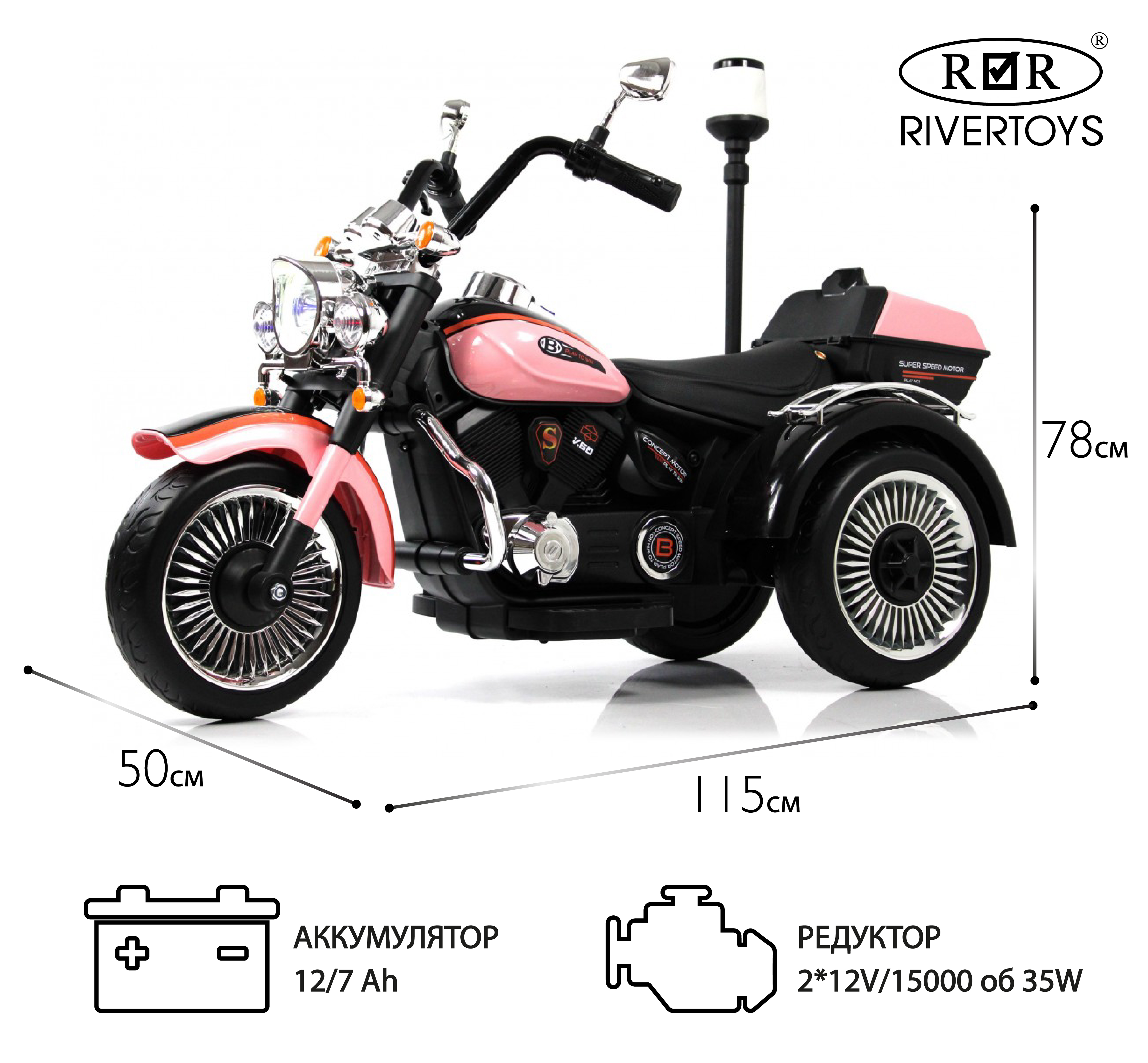 Электромобиль RIVERTOYS K003PX-PINK - фото 1