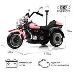 Электромобиль RIVERTOYS K003PX-PINK