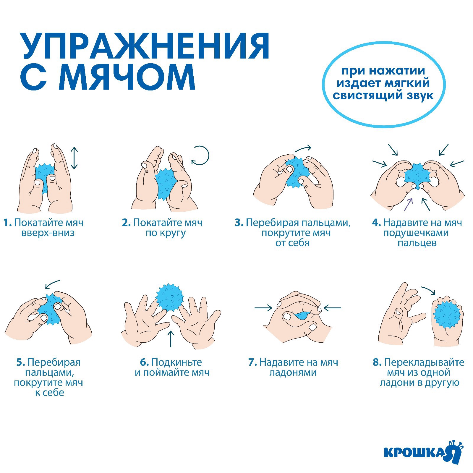 Игрушка Крошка Я мяч - фото 3