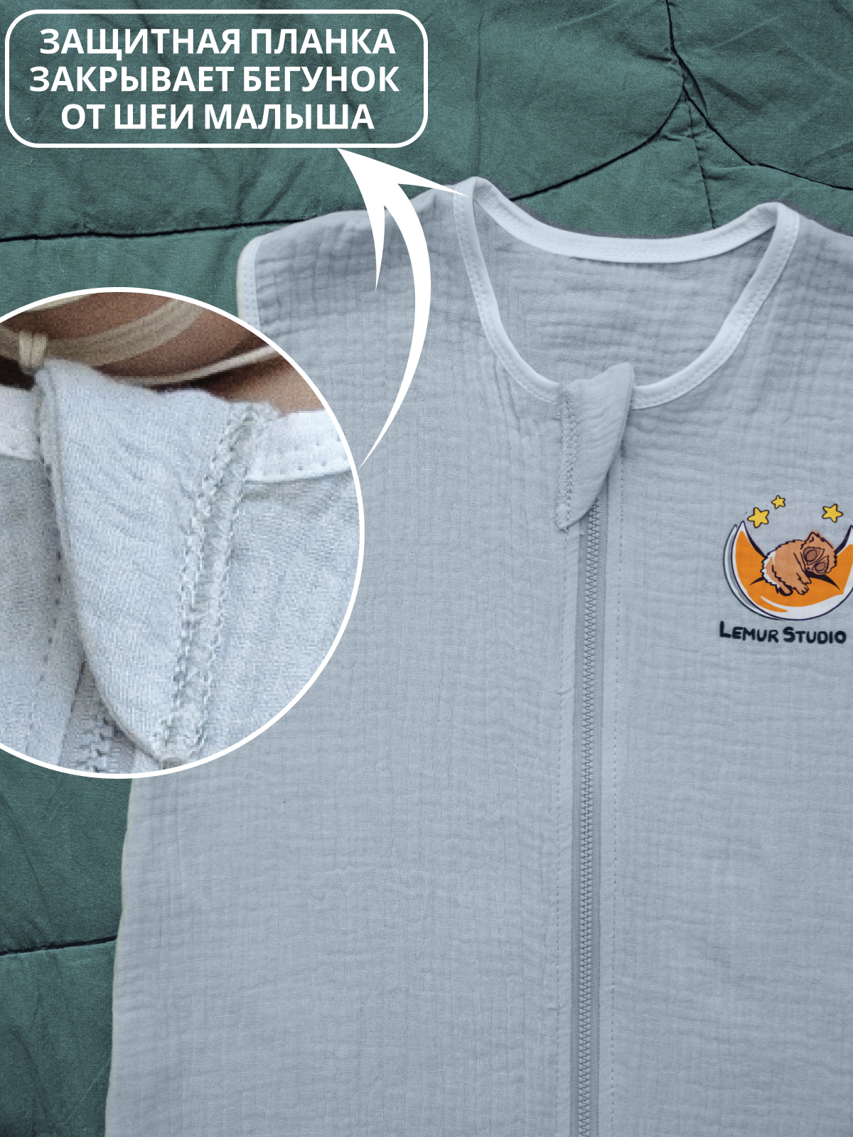 Спальный мешок Lemur Studio 41 x 68 см хлопок - фото 2