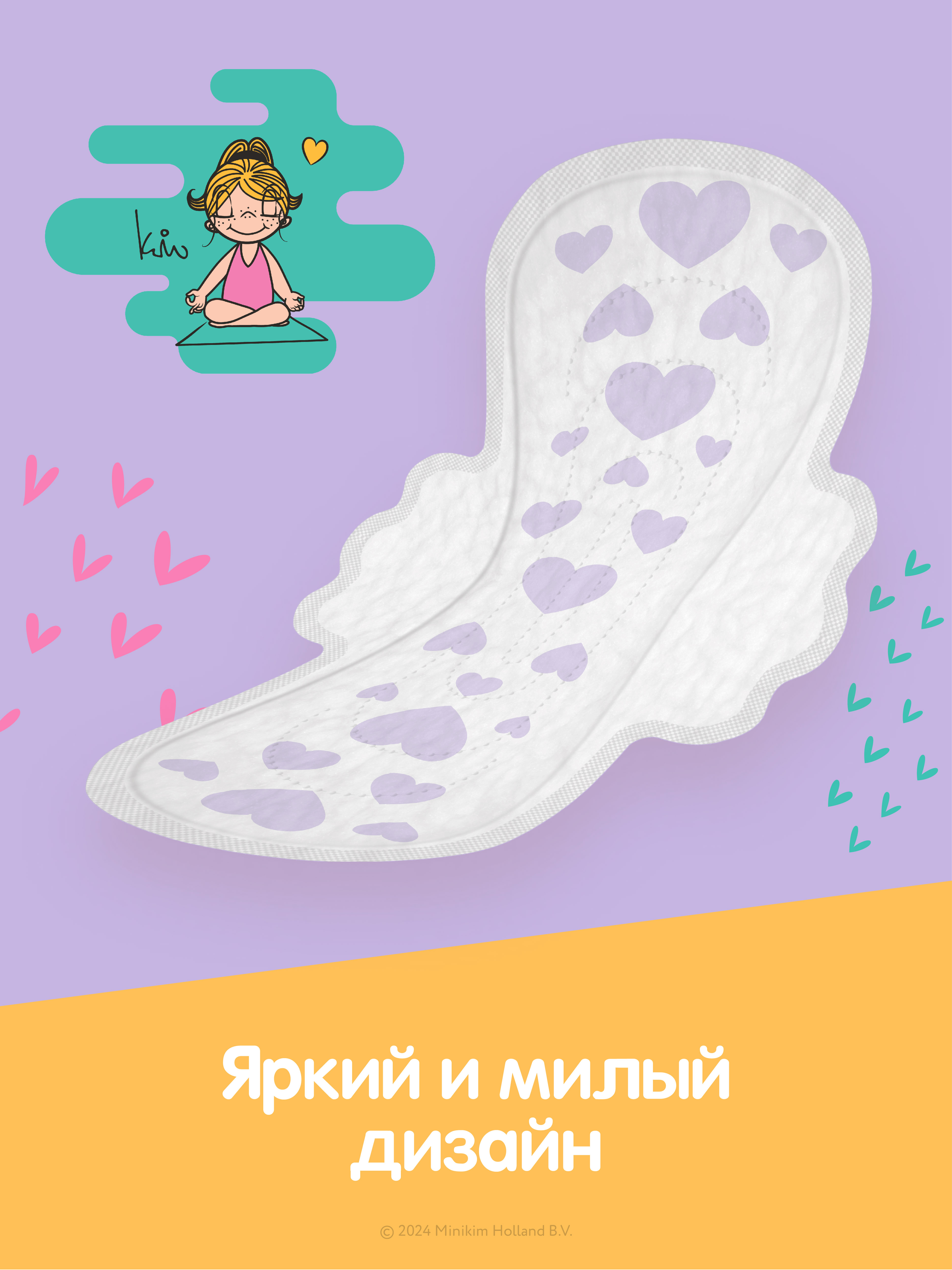 Ежедневные прокладки Ola! Silk Sense Teens Ultra Normal Мягкая поверхность микс 10x4 уп.40 - фото 10