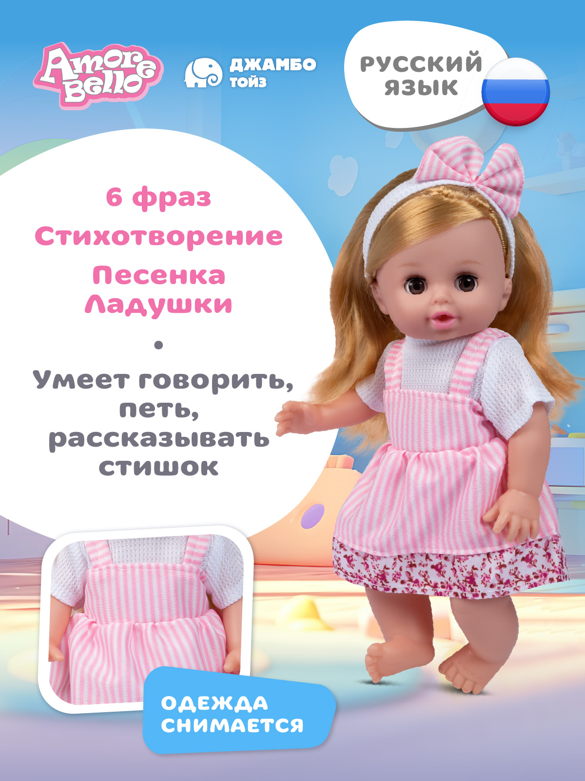 Кукла пупс AMORE BELLO JB0213802 - фото 2