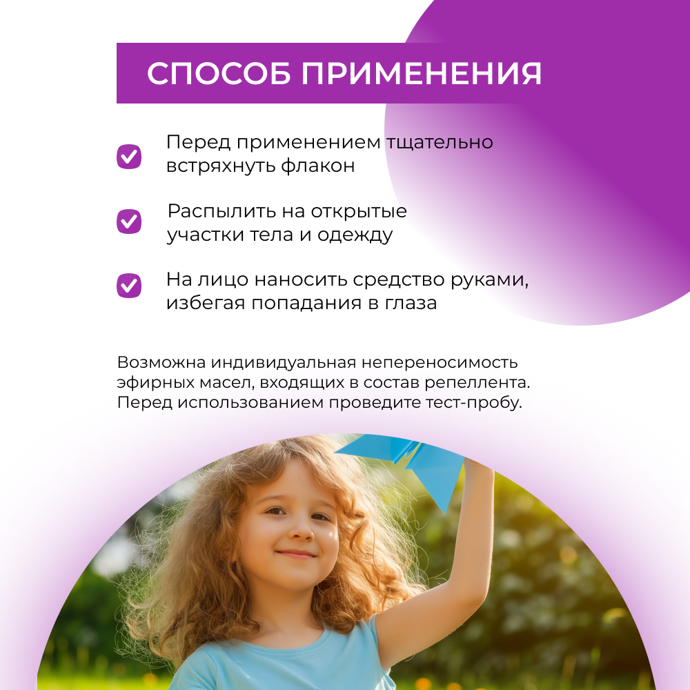 Спрей Siberina натуральный Siberina от комаров и мошек Лаванда и чайное дерево 50 мл - фото 6