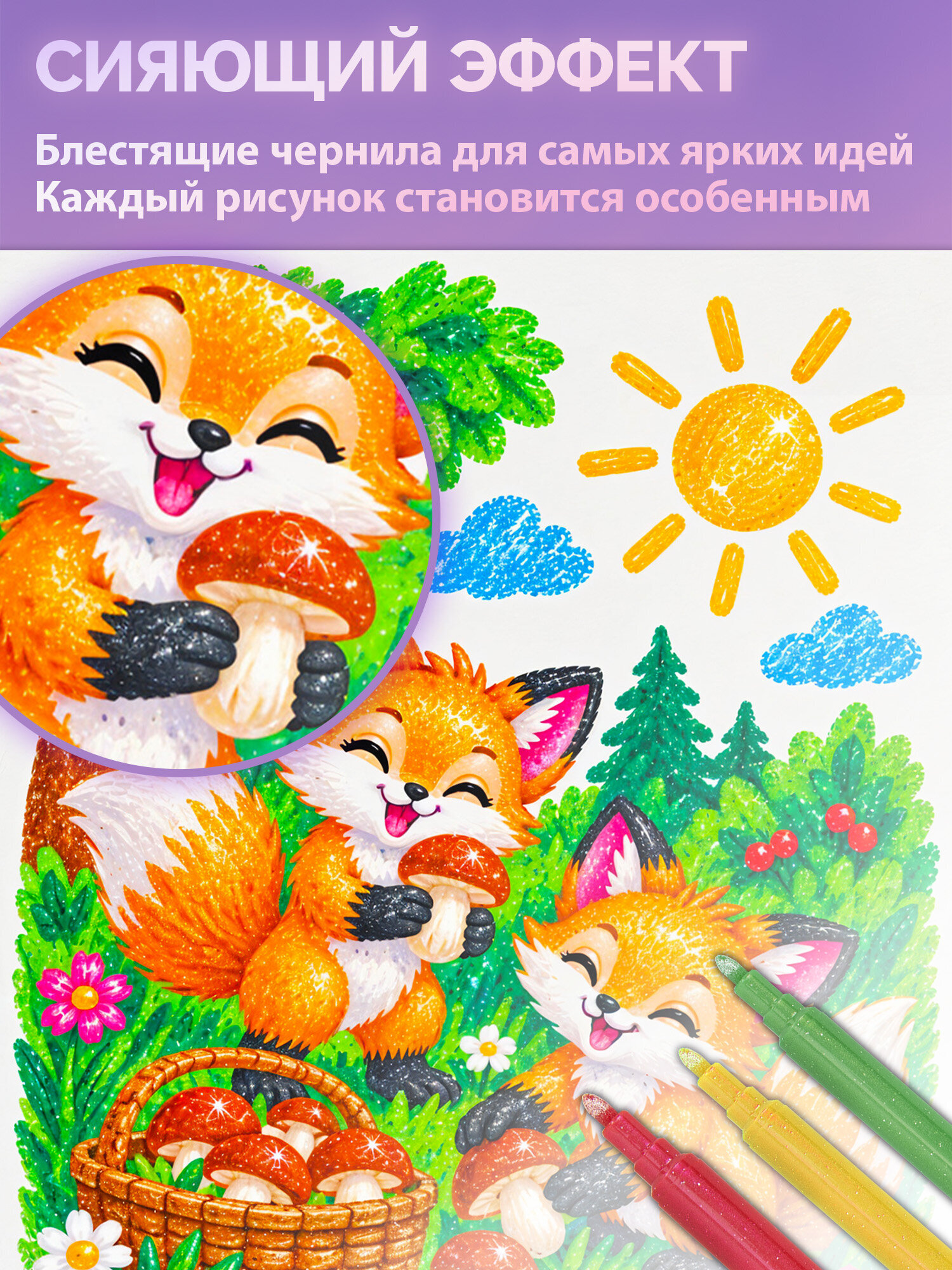 Фломастеры Funster 6 шт. - фото 4