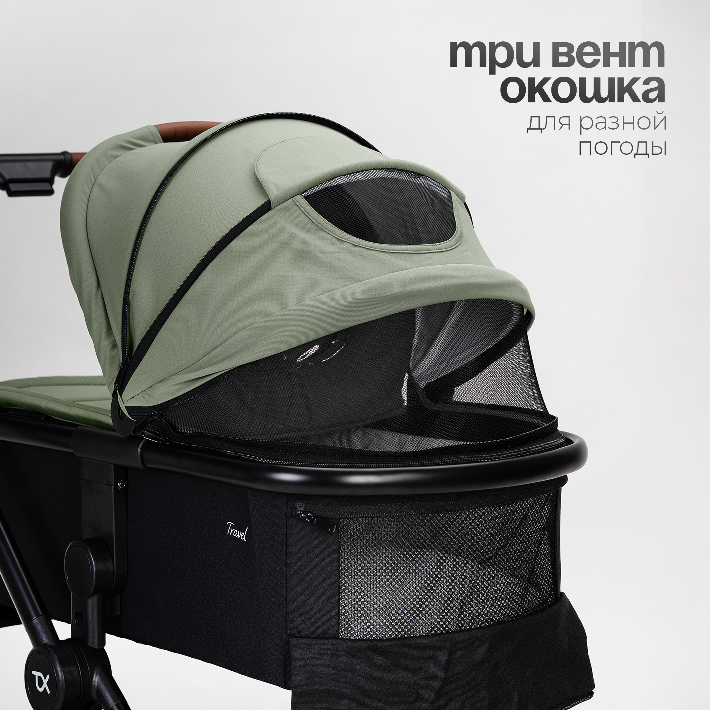 Коляска 2в1 Tomix Travel - фото 14
