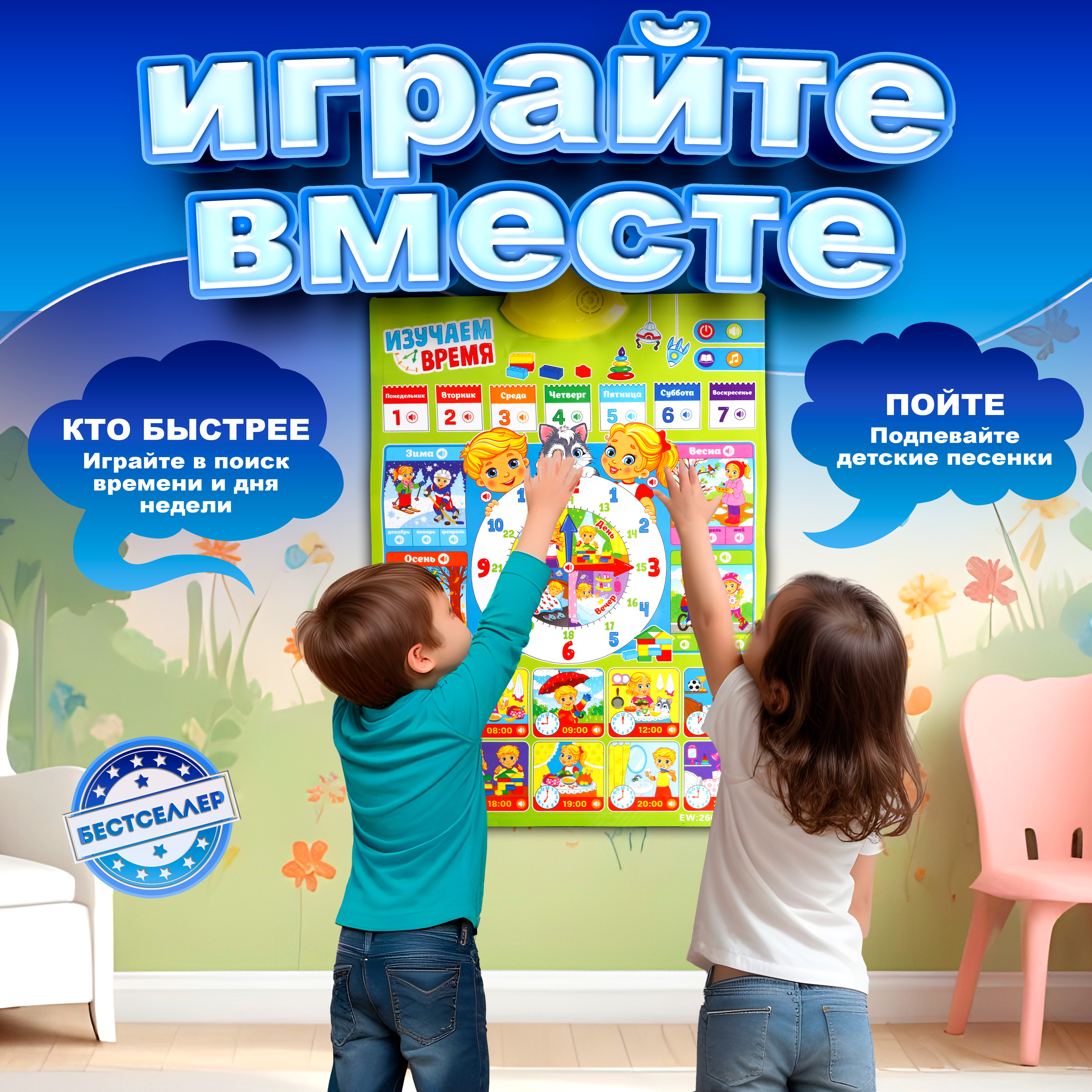 Игрушка Бестселлер развивающий центр Изучаем время в ассортименте - фото 12