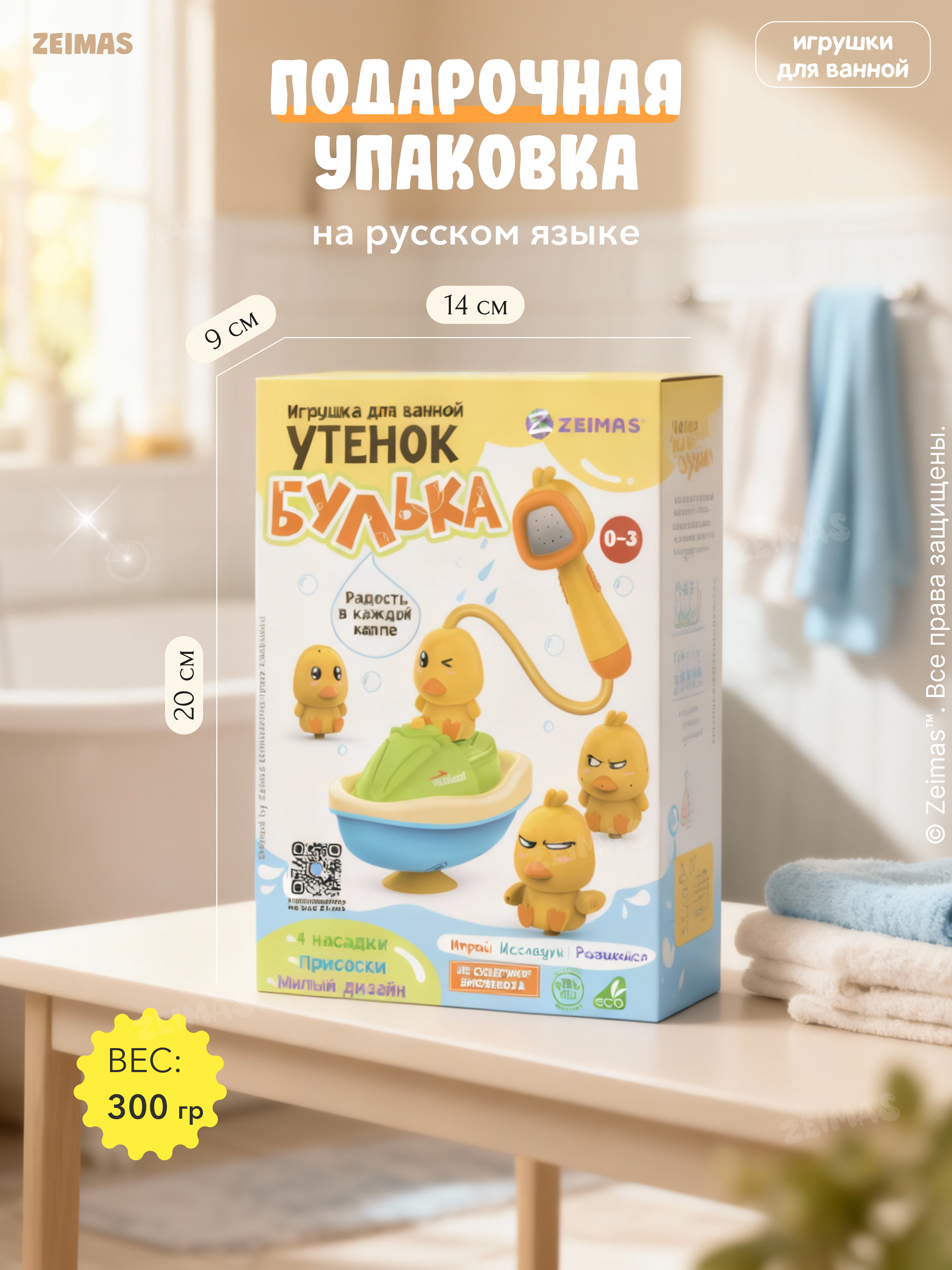 Игрушка Zeimas рыбалка Игрушка для ванной с лейкой - фото 14