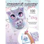 Блокнот Nebulous Stars 50 лист.