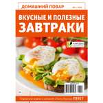 Журнал Домашний повар спецвыпуск