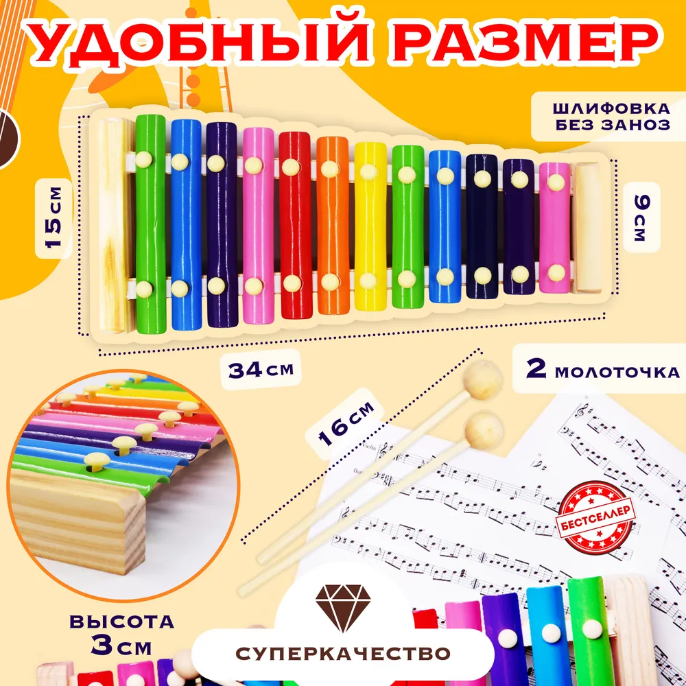 Деревянный ксилофон 12 нот/Музыкальный инструмент для детей - фото 6