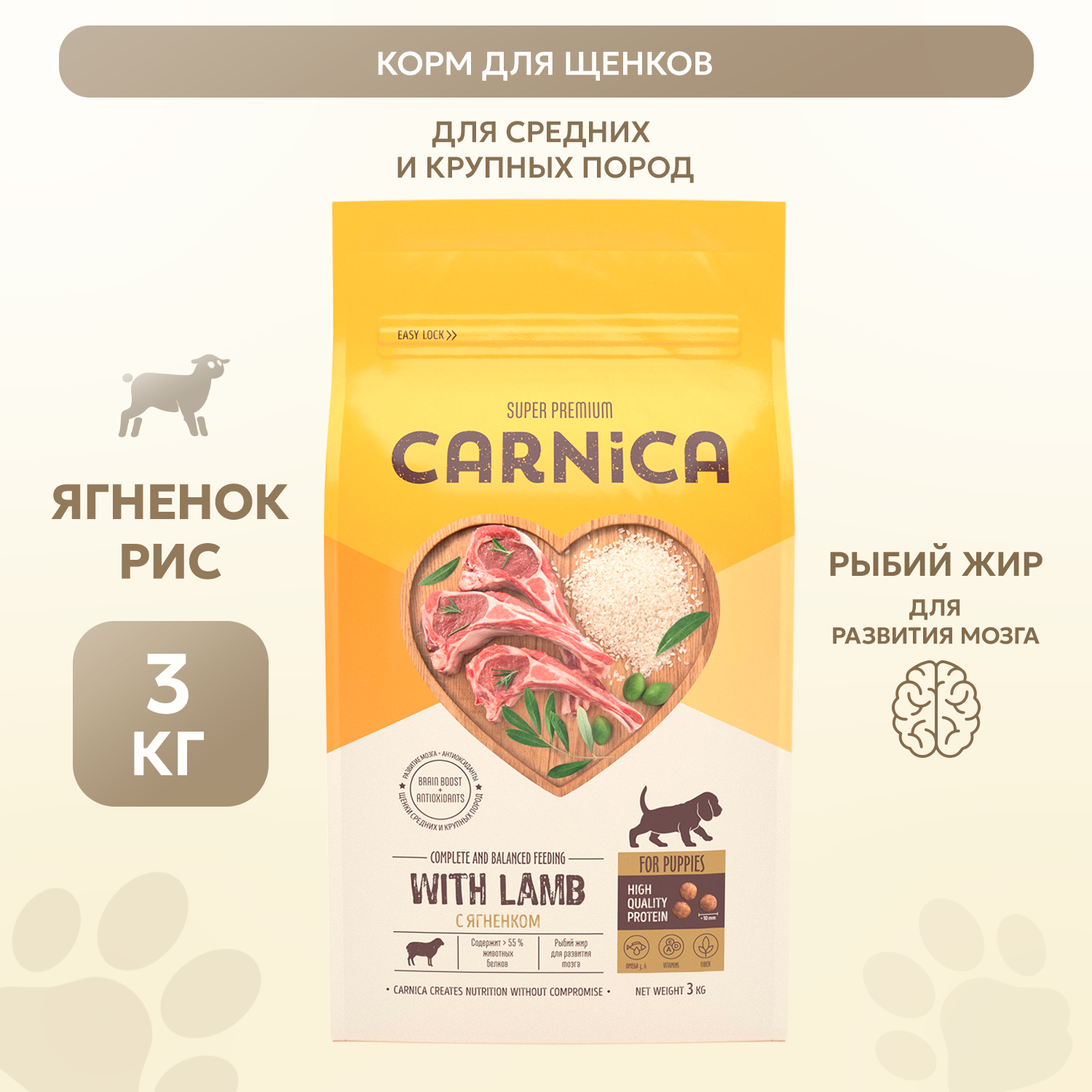 Корм сухой для щенков CARNICA 3кг средних и крупных пород ягненок-рис - фото 2