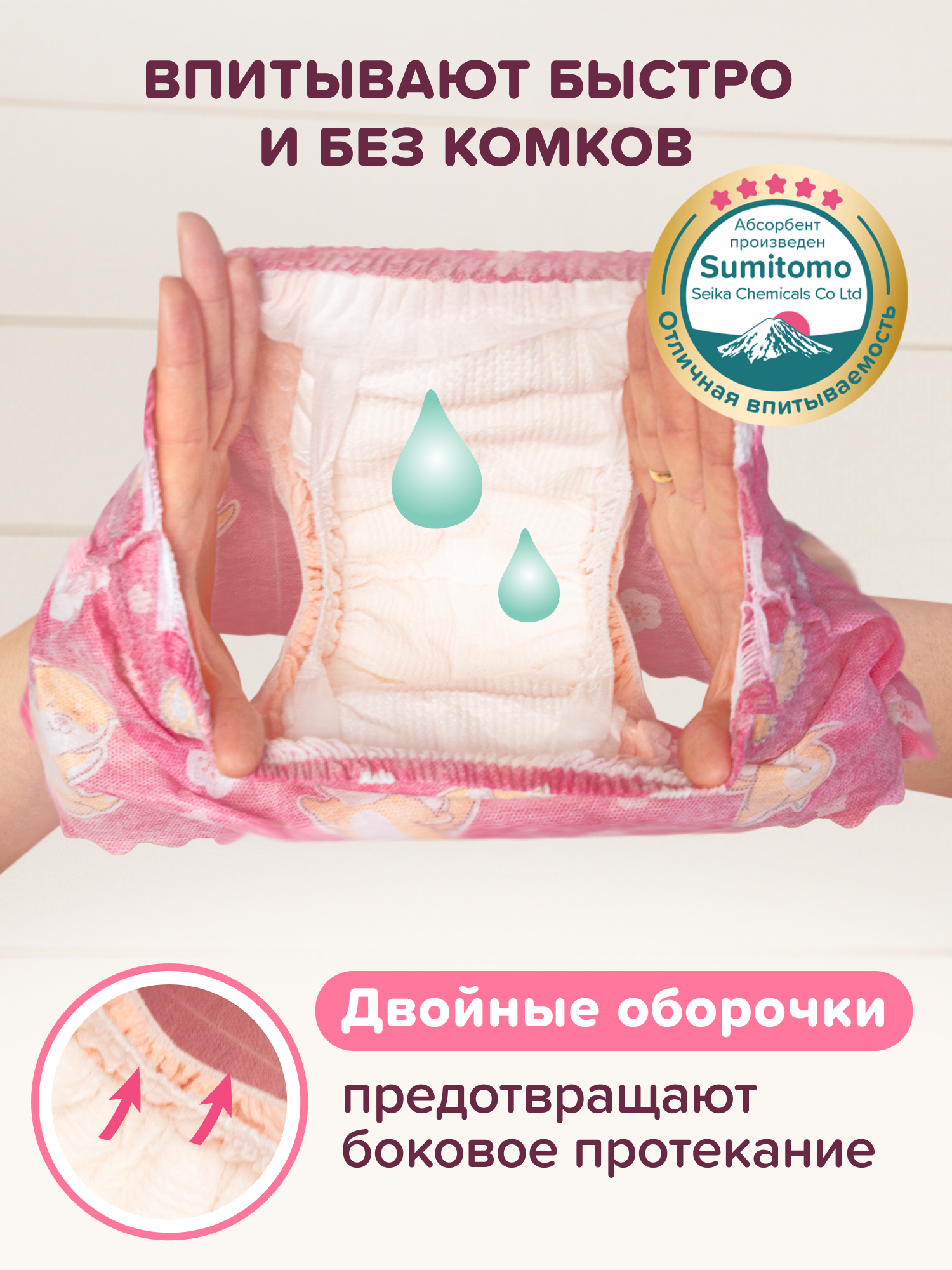 Трусики Tanoshi для девочек 4 (9-14кг) 20 шт. - фото 3