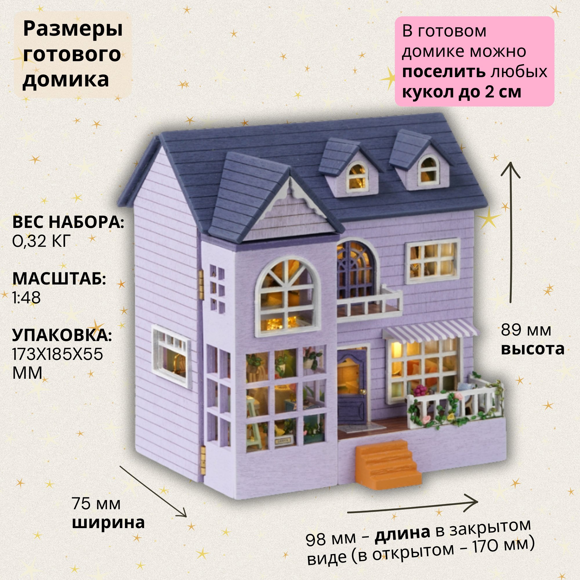 Конструктор Yarvita DIY House Лиловые мечты деревянный - фото 8
