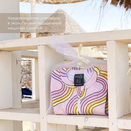 Пелёнка Mjolk Радуга Desert Rose трикотаж 85х120 см 2 шт.