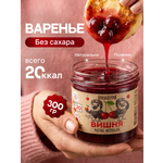 Варенье Никаллория клубничное без сахара