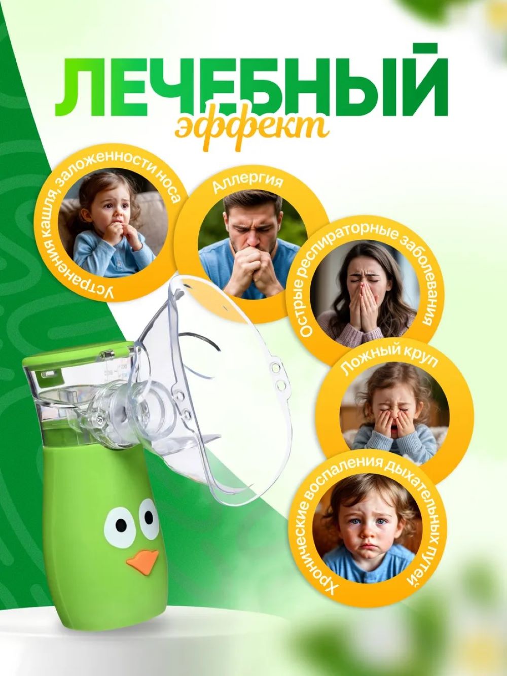 Небулайзер Mesh MVMED Зеленый - фото 2