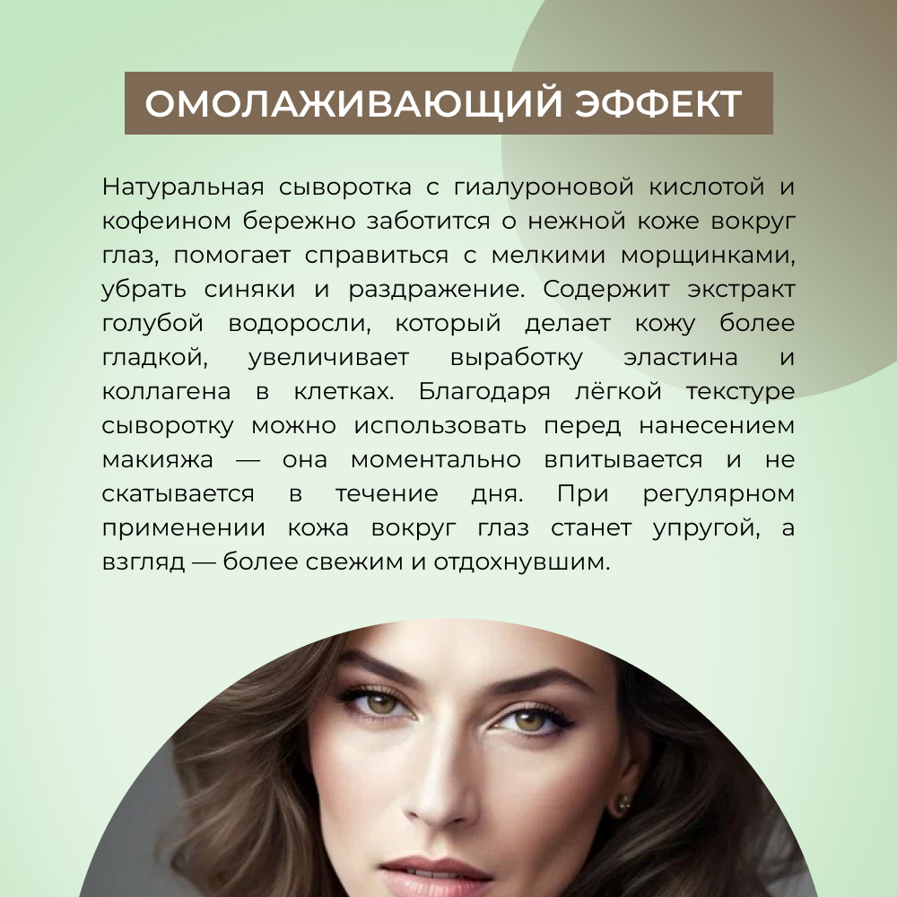 Сыворотка Siberina 30 мл - фото 7