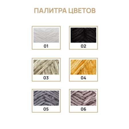 Пряжа для вязания Astra Premium селена мягкая микрополиэстер 100 гр 68 м 27 ванильный крем 3 мотка