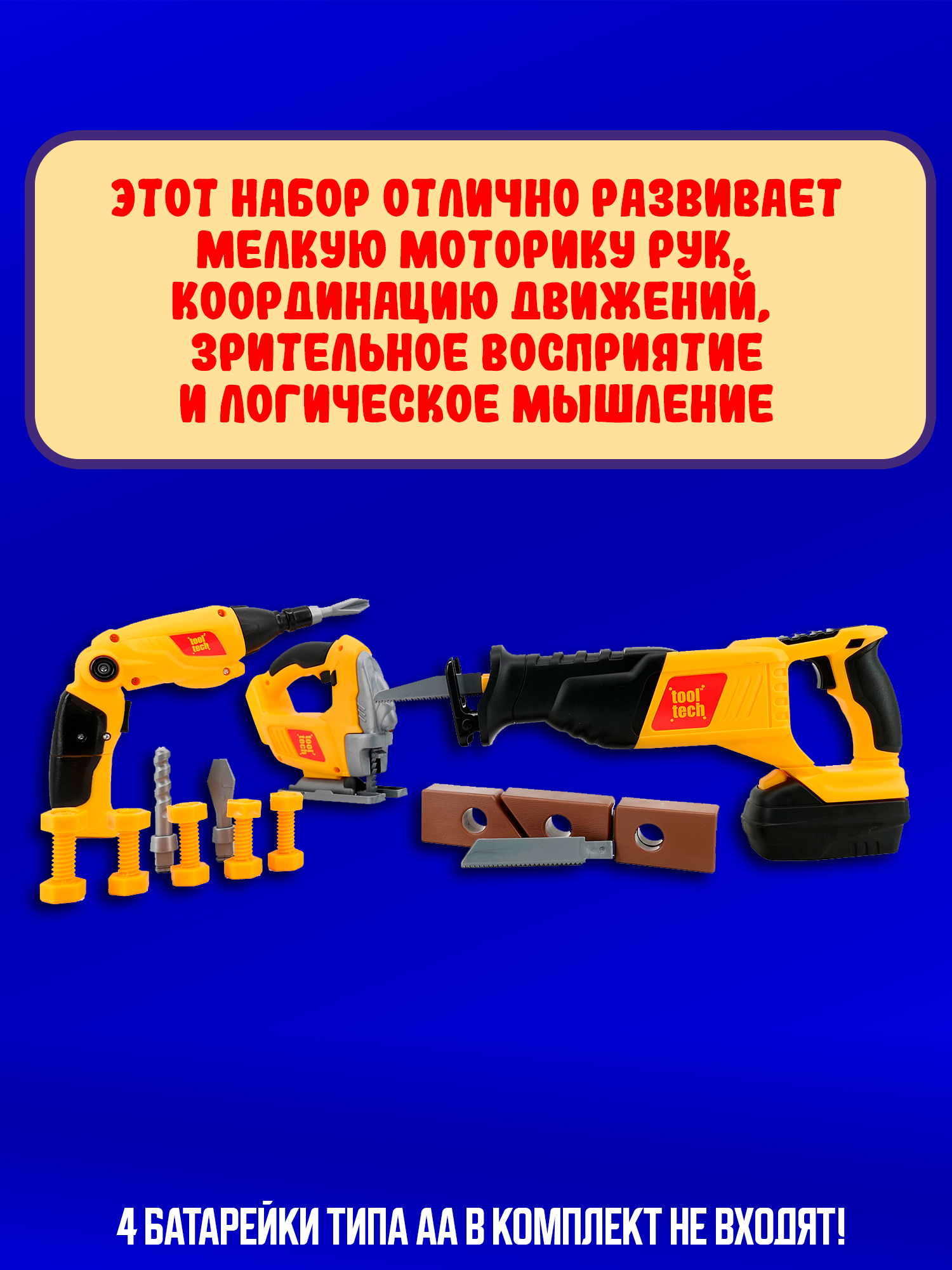 Игрушка Red Box - фото 3