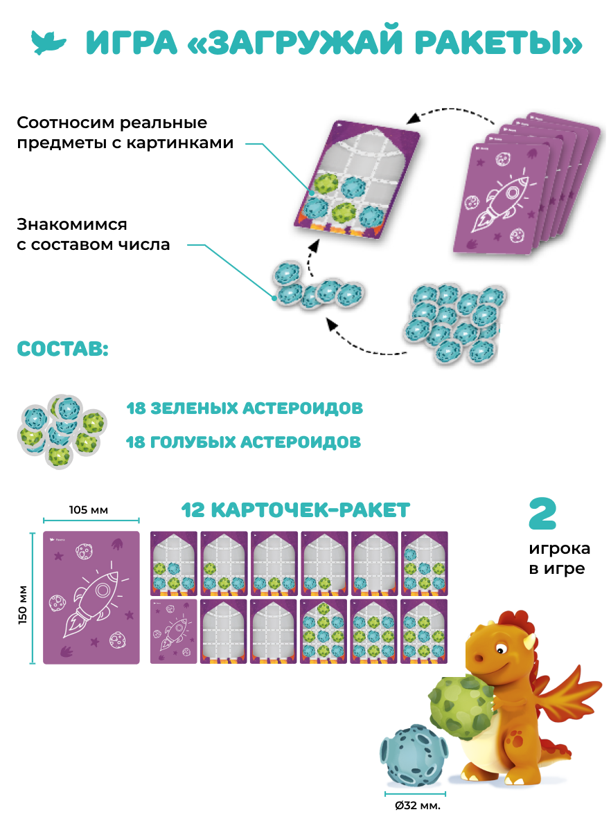 Развивающая игра Умницa Космосчёт Математика для малышей - фото 5