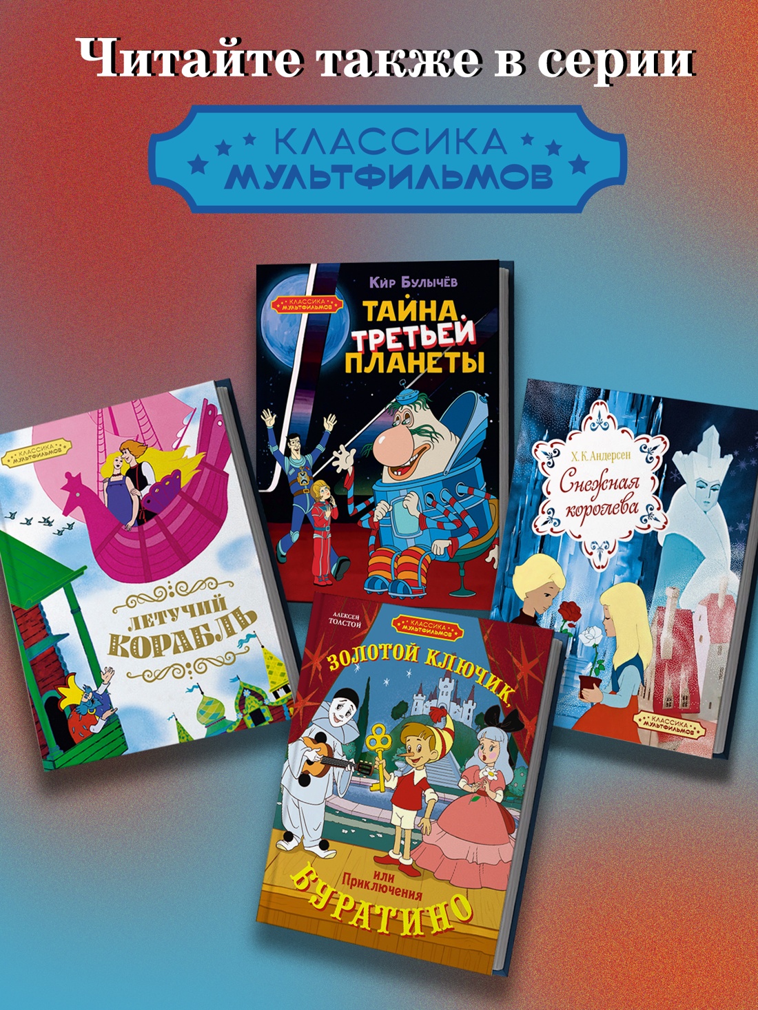 Книга Махаон Перро Ш. Золушка - фото 7